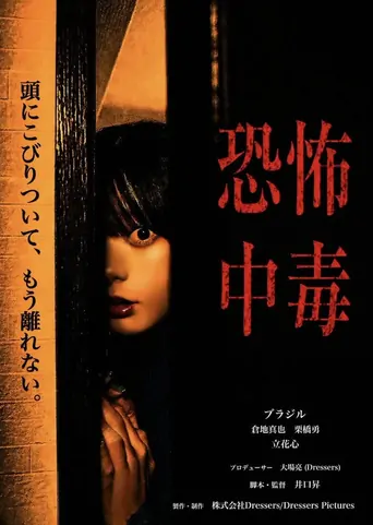 Fear addiction Film izle