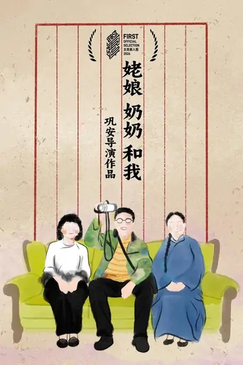 Laolao, Nainai, And Me Film izle