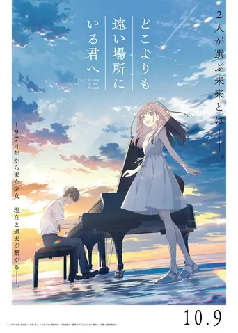 To You in the Beyond Film izle