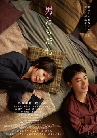 Otoko Tomodachi Film izle