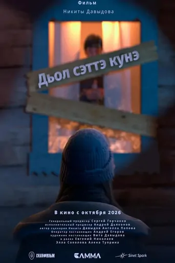 Dyol sette kune Film izle