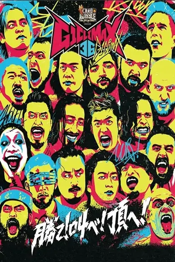 NJPW G1 Climax 36 - Day 17