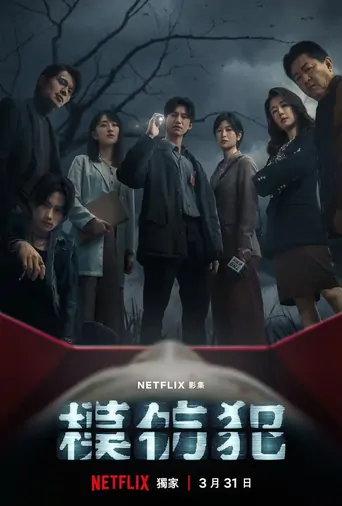 Kopyacı Katil Dizi izle