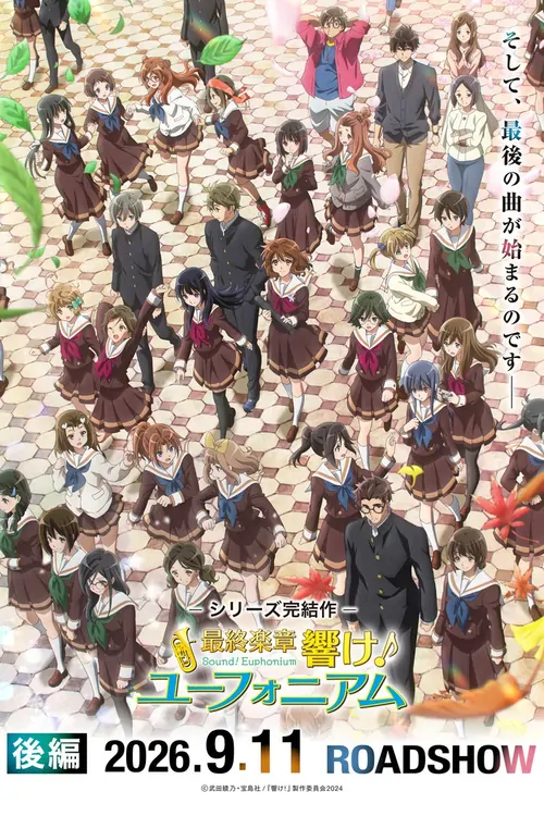 Sound! Euphonium: The Final Movie, Part 2