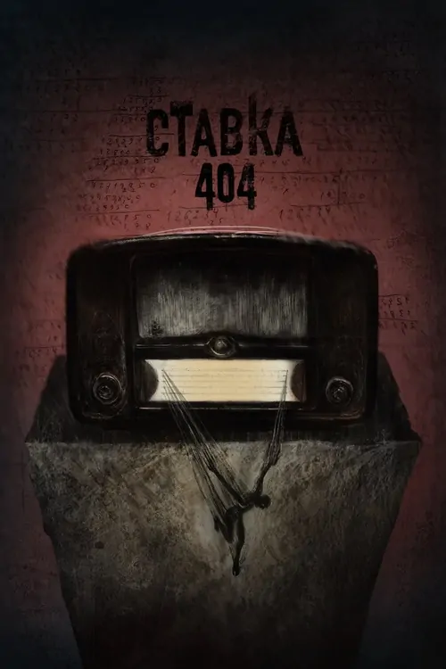 Bet 404