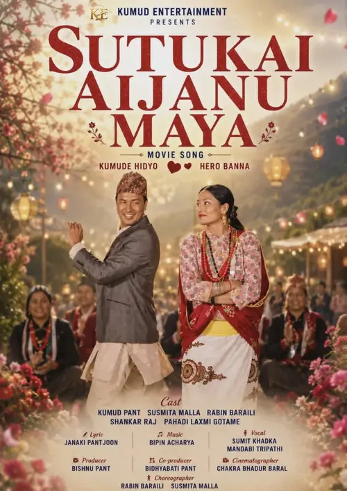 Sutukai Aijanu Maya