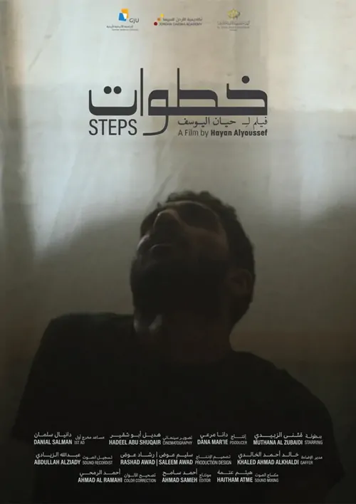 Steps