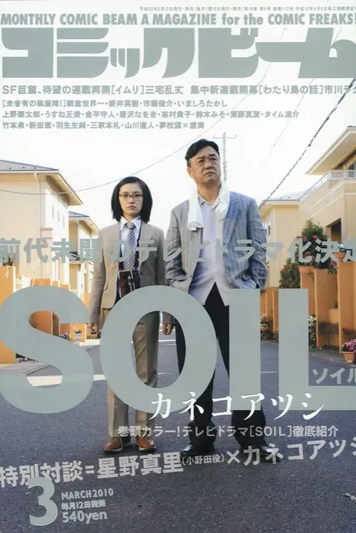 Soil