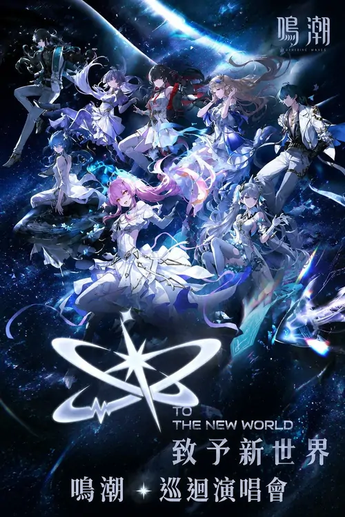 To the New World