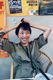 Zhang Xin